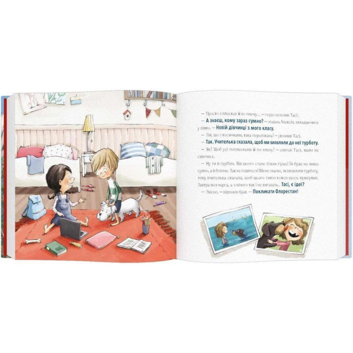 Відчайдухи у країні єдинорогів. Книжка, яка допоможе опанувати сум. Ельса Пунсет, Росіо Бонілла