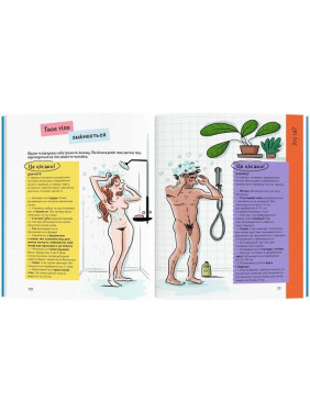 Впевненість в собі: інструкція з використання. Марі-Жозе Одерсе, Ізабель Мароже