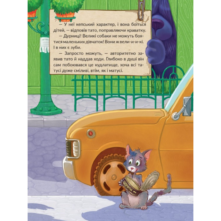 Большие собаки боятся маленьких девочек. Сергей Лоскот