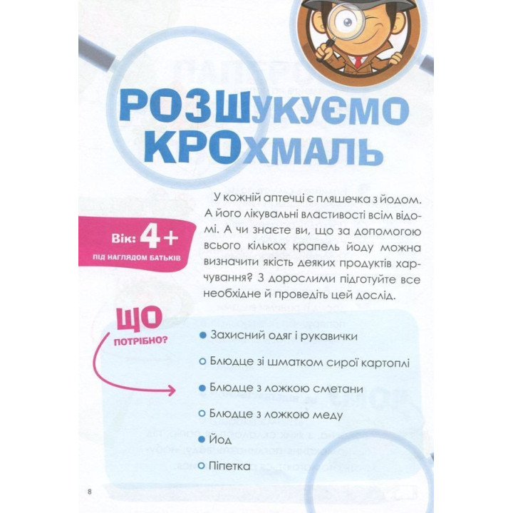 Интересны домашние опыты. Лариса Пужайчереда, Виктория Карнаушенко