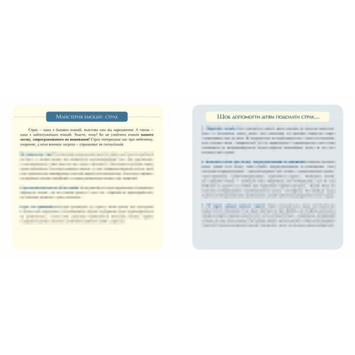 Як відчайдухи стрибали з висоти. Книжка, яка допоможе опанувати страх. Ельса Пунсет, Росіо Бонілла