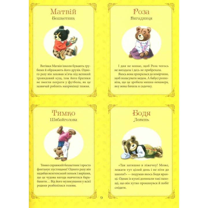 Бабусині казки на добраніч. Анна Казаліс