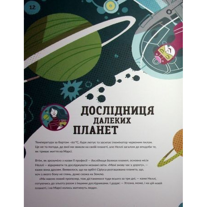 Ловець пластику та інші професії майбутнього. Софія Россі, Карло Канепа