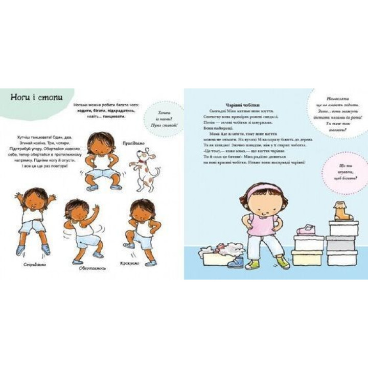 Усе про твоє тіло. Пауліна Ауд