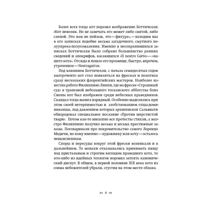 Предпочитаемые формы надежды, любви и отчаяния. Євгеній Медреш