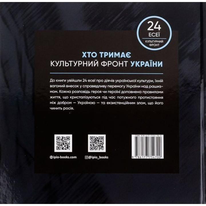 Хто тримає культурний фронт України. Мирослава Макаревич