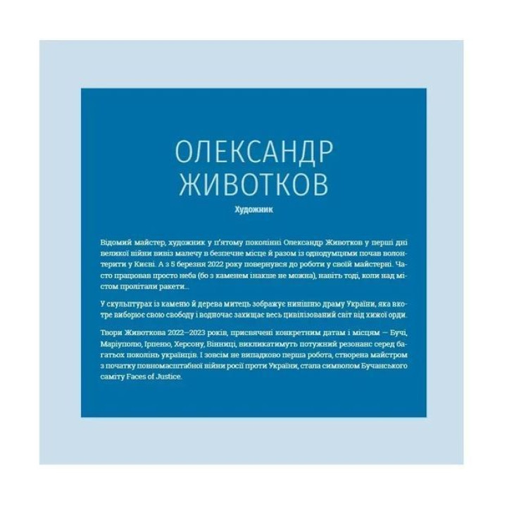 Хто тримає культурний фронт України. Мирослава Макаревич
