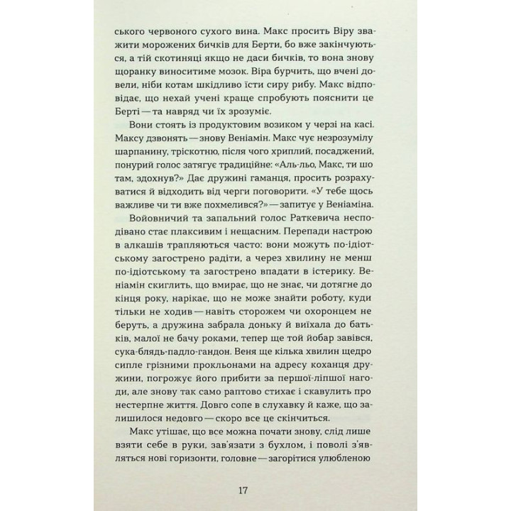 Призраки. Анатолий Днестровой