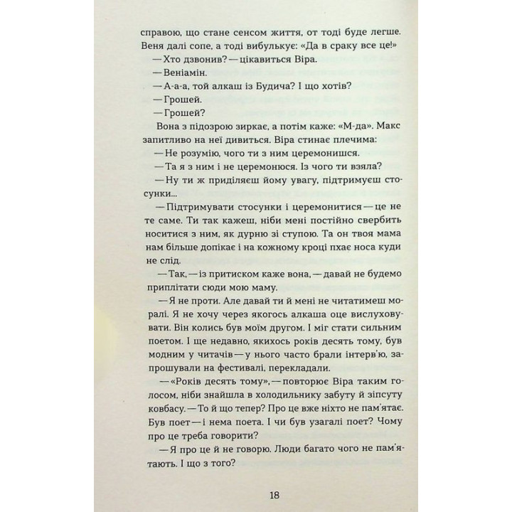 Призраки. Анатолий Днестровой