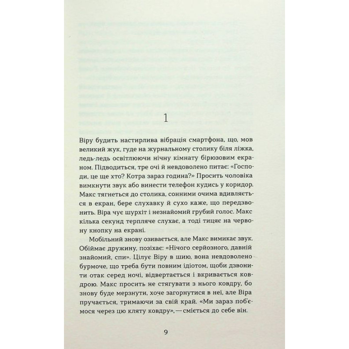 Призраки. Анатолий Днестровой