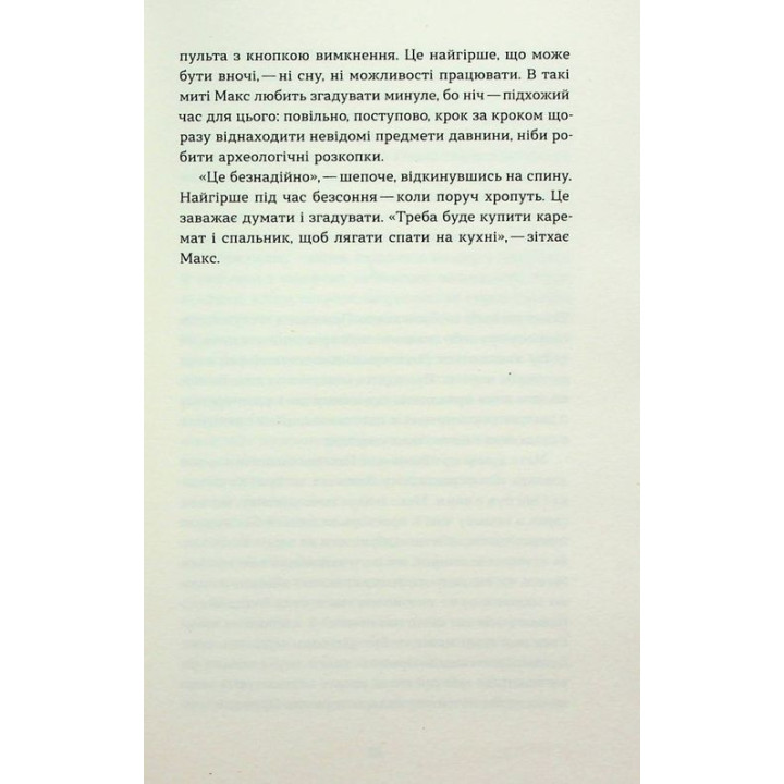 Призраки. Анатолий Днестровой