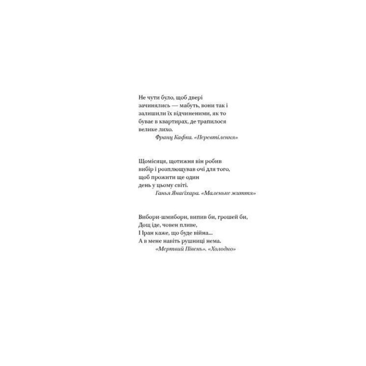 Кушмарджек. Сергей «Колос» Мартынюк