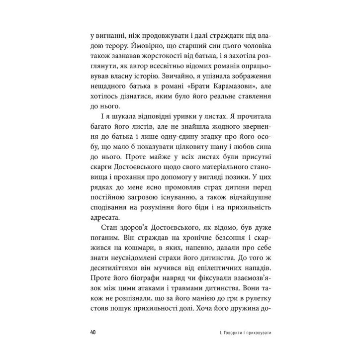 Бунт Тіла. Аліс Міллер