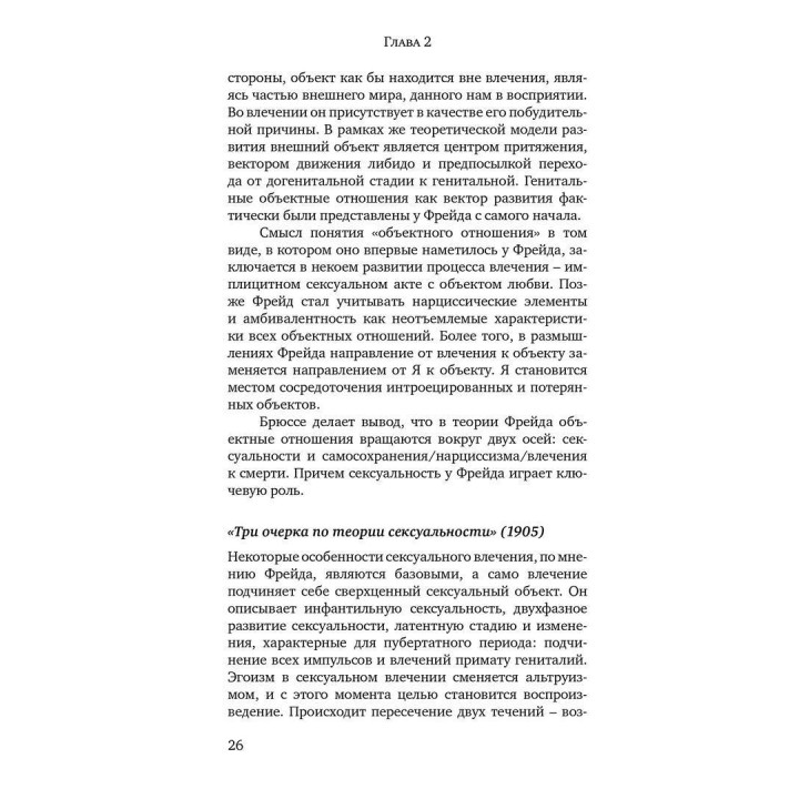 Пары. Мультидисциплинарный подход. Ерік Смаджа