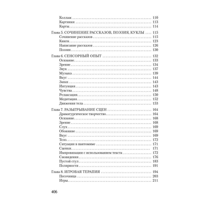 Окна в мир ребёнка. Вайолет Оклендер