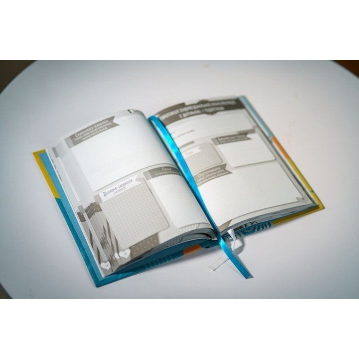 Органайзер дитячого психолога. Юлія Короцінська