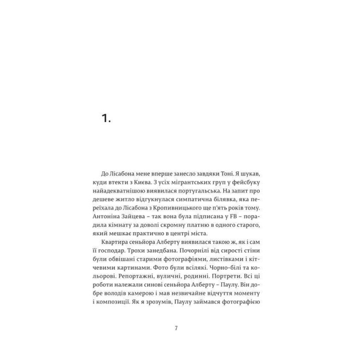 Магнум. Илья Макаренко