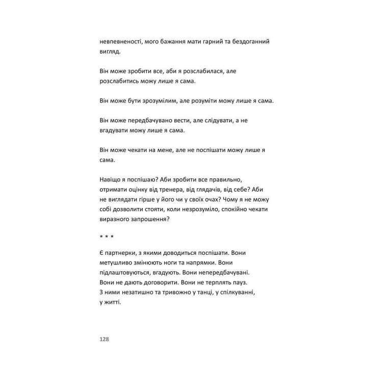 Танго-исповедь: 12 минут искренности. Игорь Забута, Эмма Кологривова, Екатерина Егоренкова