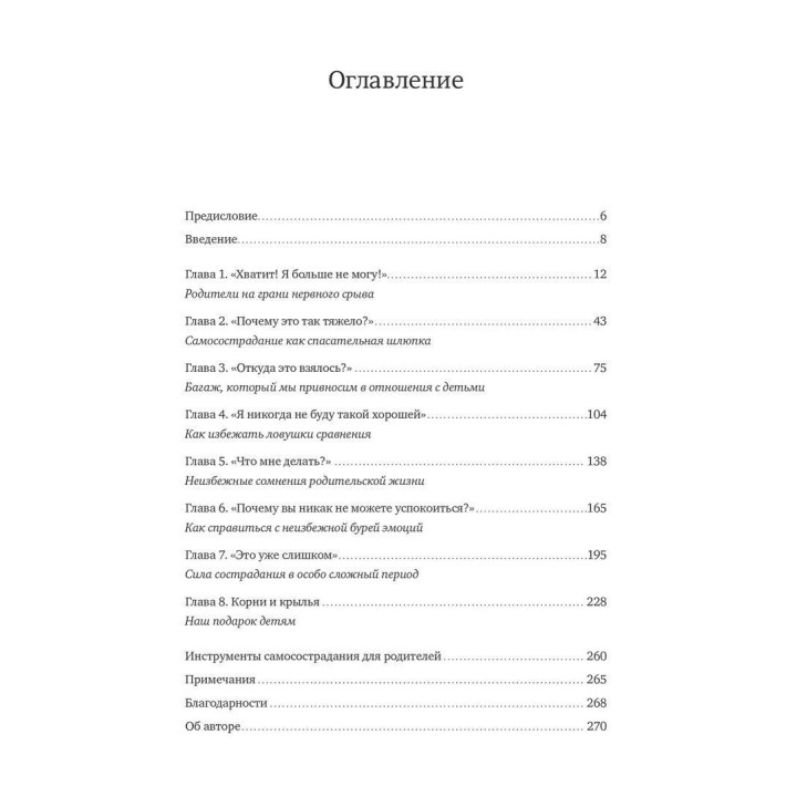 Как воспитать счастливого ребенка, заботясь о себе. Сьюзен Поллак