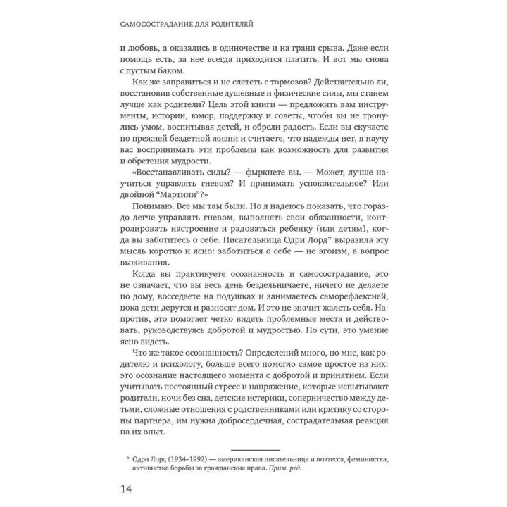 Как воспитать счастливого ребенка, заботясь о себе. Сьюзен Поллак