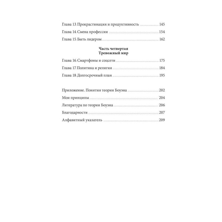 Управление тревогой: Системный подход к борьбе с беспокойством на работе и в отношениях. Катлін Сміт