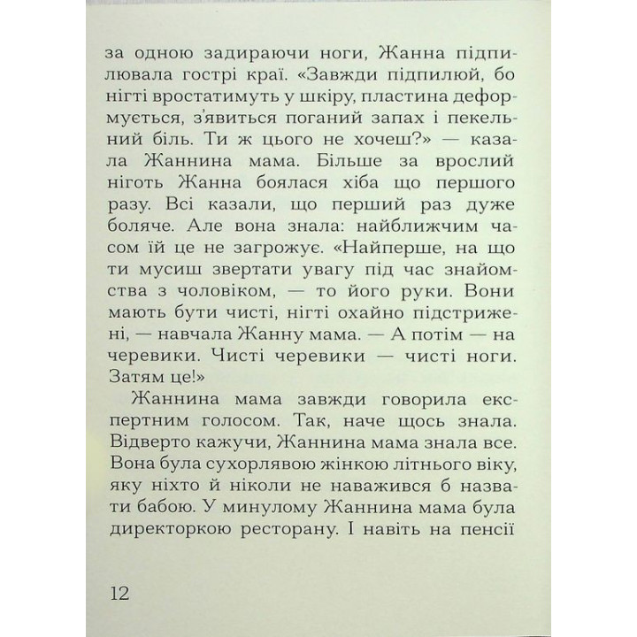 Імена. Слава Світова