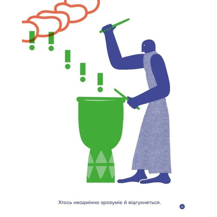 З півслова. Про спілкування та розуміння одне одного. Романа Романишин, Андрій Лесів