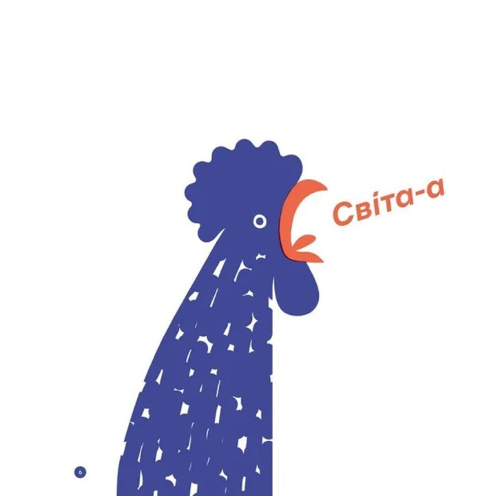 З півслова. Про спілкування та розуміння одне одного. Романа Романишин, Андрій Лесів