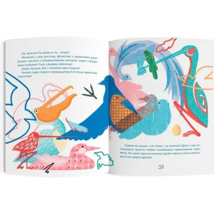 Чоловік, який рахував птахів. Слава Світова