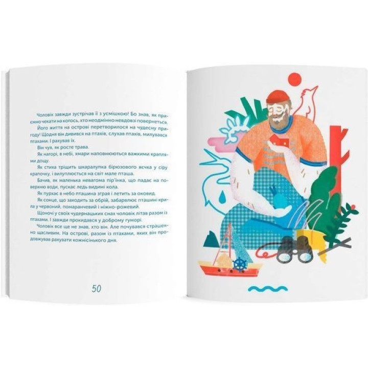 Чоловік, який рахував птахів. Слава Світова