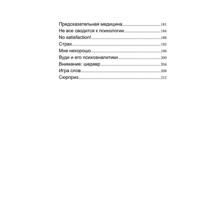 Семья во всех ее состояниях. Каролин Эльячефф