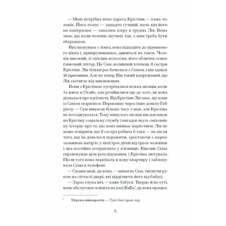 Фоловеры. Брейди Годфри