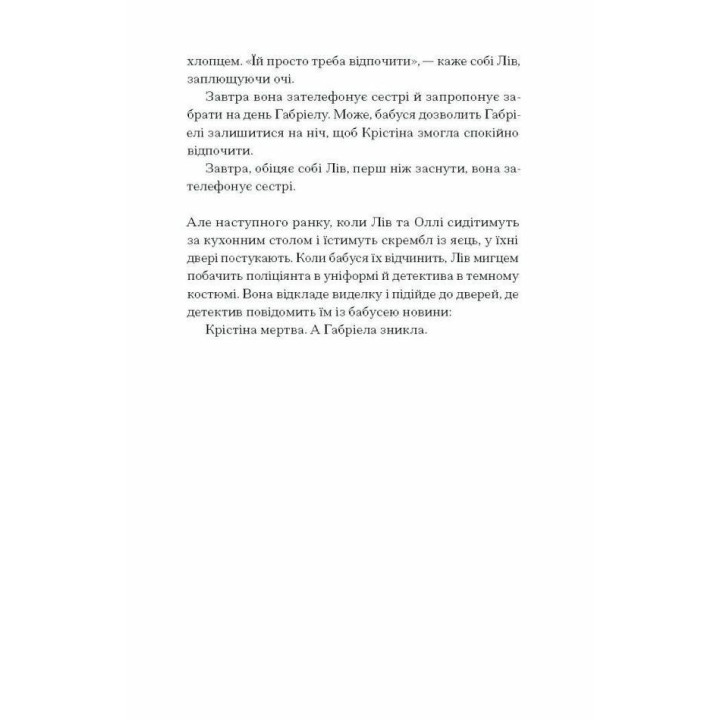 Фоловеры. Брейди Годфри