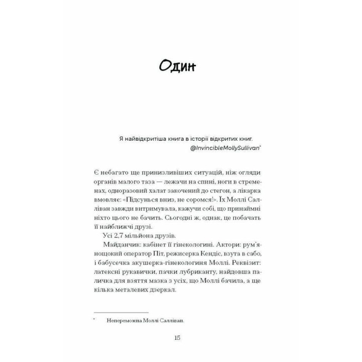 Фоловеры. Брейди Годфри