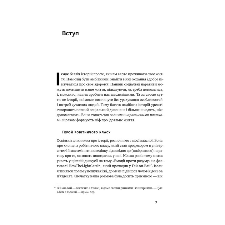 Довго і щасливо. Відкиньте ілюзії про ідеальне життя. Пол Долан
