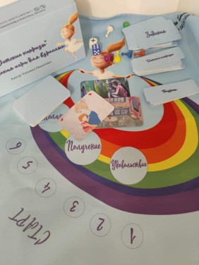 Психологічна гра «Детские капризы». Тетяна Павленко