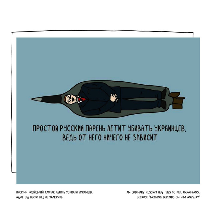 Відбій повітряної тривоги. Олександр Грехов, Анастасія Нікуліна