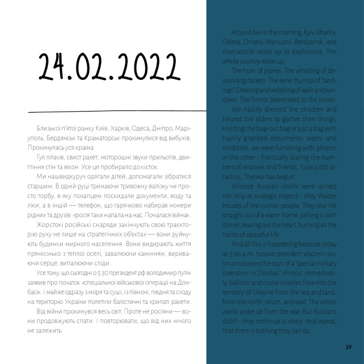 Відбій повітряної тривоги. Олександр Грехов, Анастасія Нікуліна