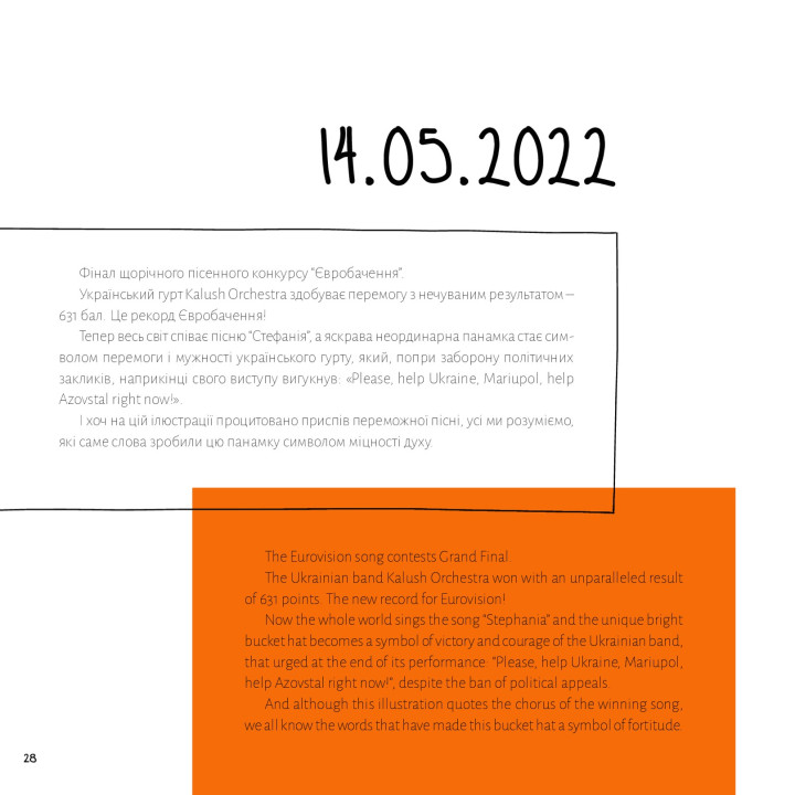 Відбій повітряної тривоги. Олександр Грехов, Анастасія Нікуліна