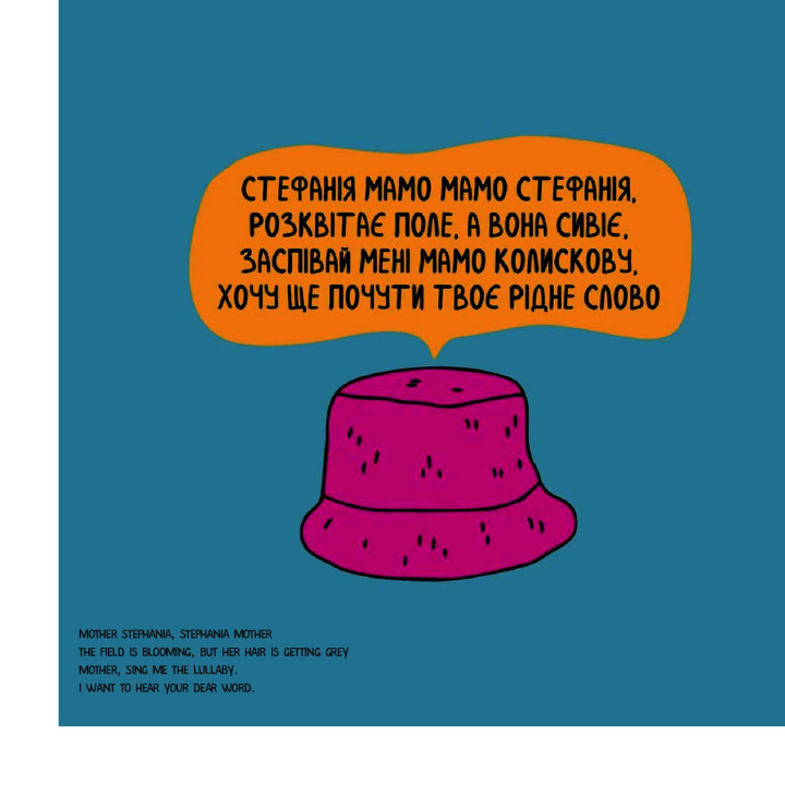 Відбій повітряної тривоги. Олександр Грехов, Анастасія Нікуліна