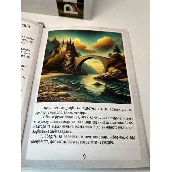 Блокнот «Рефлексия». Анна Гукова