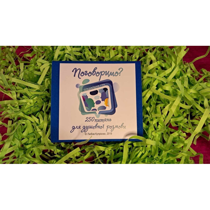 Соціальна настільна гра «Поговоримо?». Любов Купрієнко