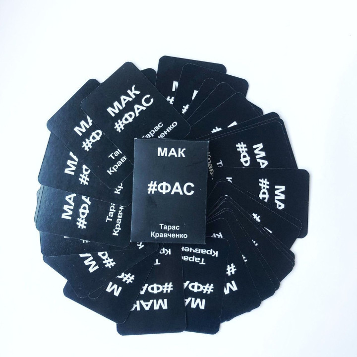 Метафоричні карти «#ФАС». Тарас Кравченко