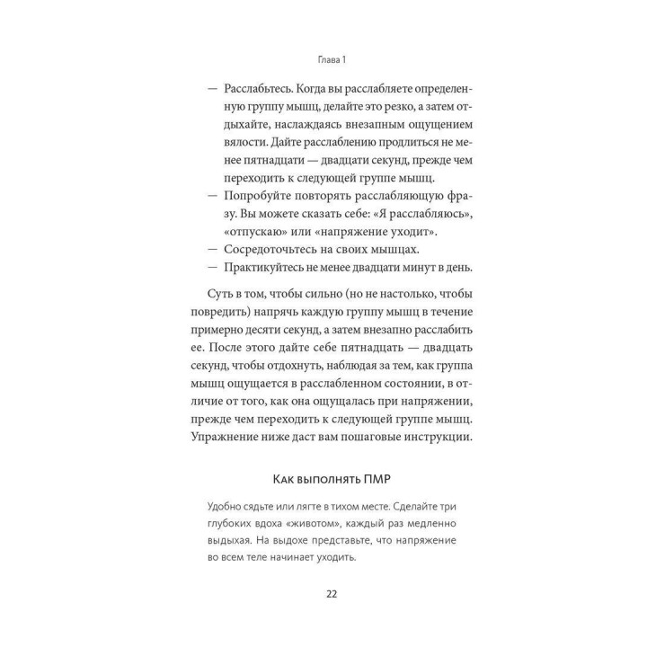 Тревожность. Эдмунд Борн, Лорна Гарано