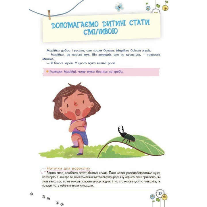 Развитие эмоционального интеллекта. 5-6 лет. Анна Гресь