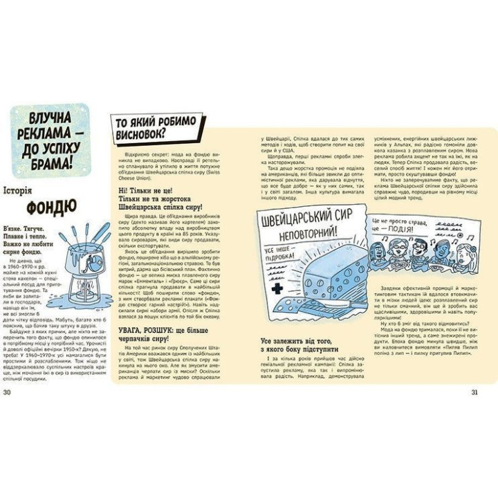 Тренди: як вони виникають, поширюються й вибухають. Кіра Вермонд