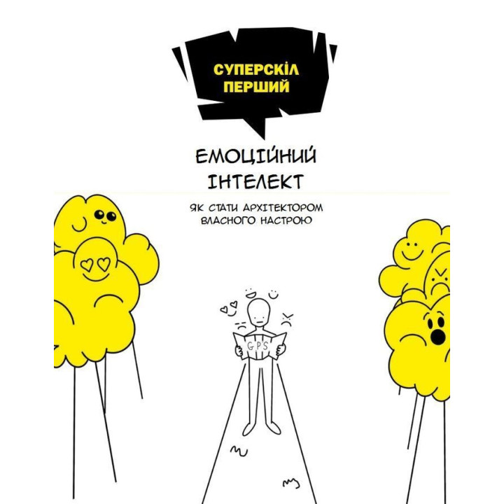 16 суперскілів для підлітків. Анна Просвєтова