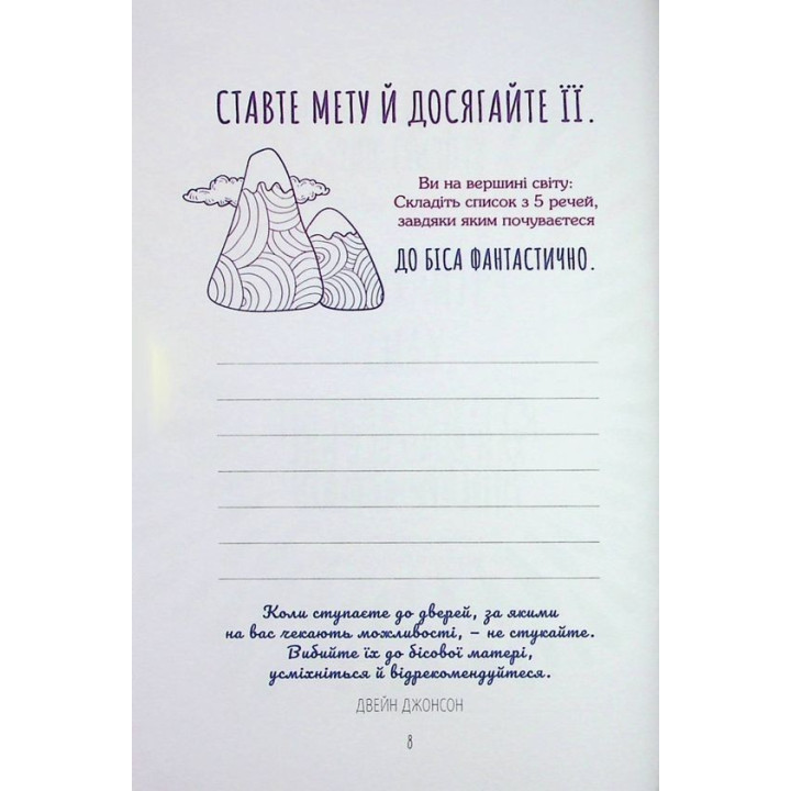 Злови дзен. Щоденник для вправляння в мистецтві не зважати ні на що. Моніка Свіні