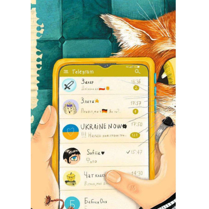 Мої вимушені канікули. Катерина Єгорушкіна