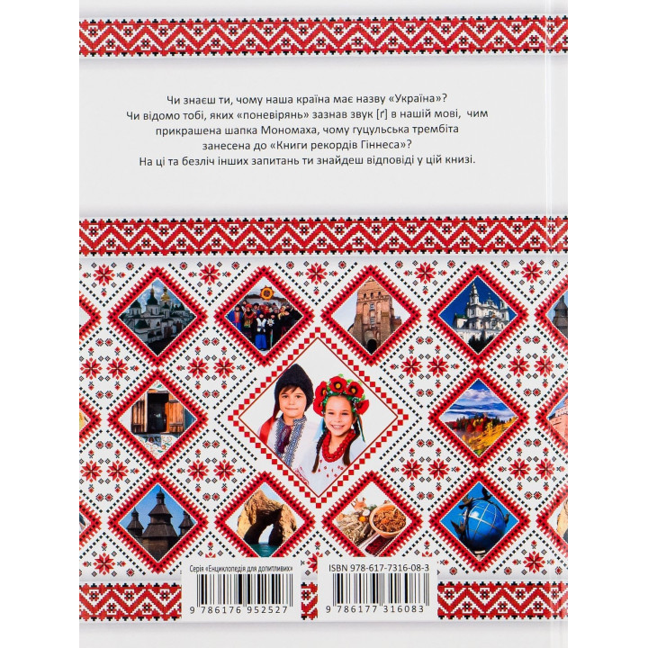 Растем украинцами. Анна Тетельман, Екатерина Шаповалова